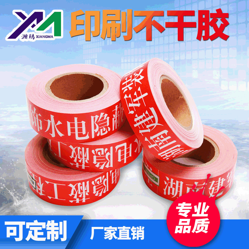 通用超市價簽化妝品食品標貼紙熱敏PVC卷筒彩色銅版標簽貼紙